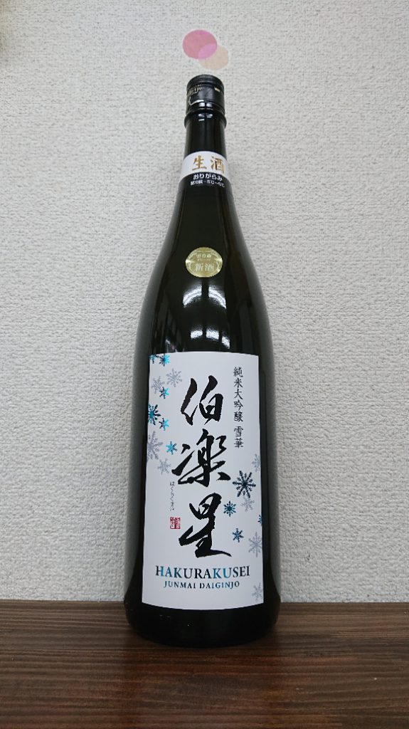 雪の華。 | 酒屋 地酒 日本酒 焼酎 泡盛 宮城 銘酒 和屋