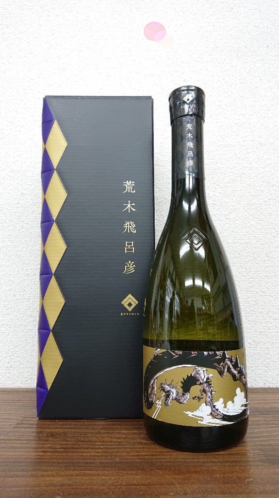 黒龍 純米大吟醸 × 荒木飛呂彦 720ml 2本 ジョジョ日本酒 - 日本酒