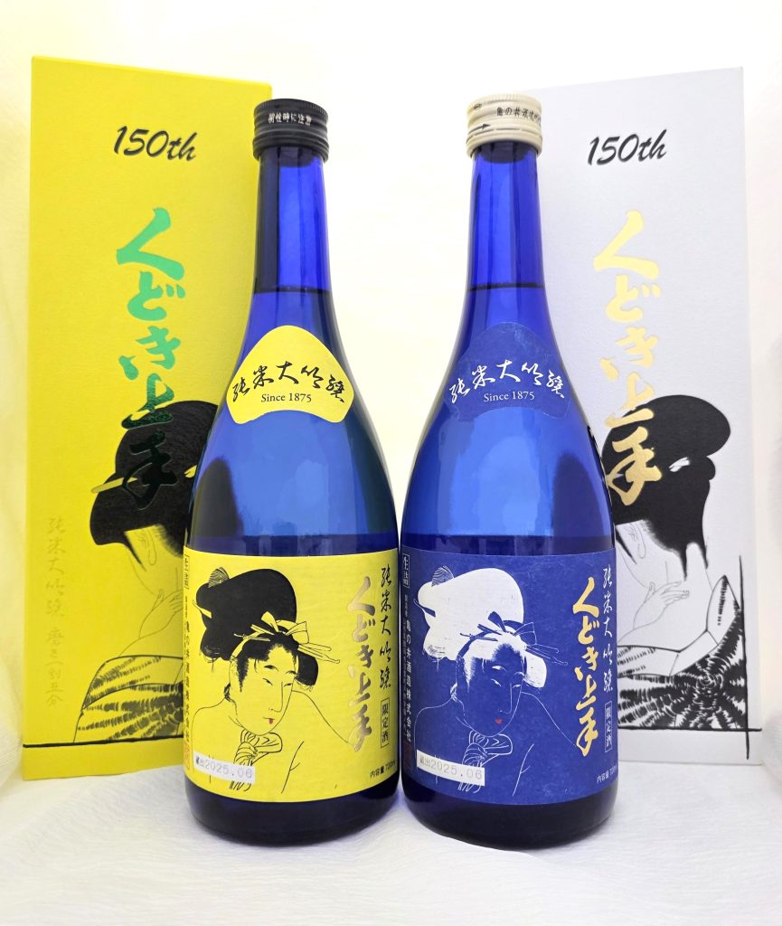 くどき上手 - くどき上手150周年セット 祝・創業150周年✨ | 酒屋 地酒 日本酒 焼酎 泡盛 宮城 銘酒 和屋